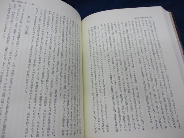 芸術の原理(R.G.コリングウッド 著 ; 近藤重明 訳) / 古本、中古