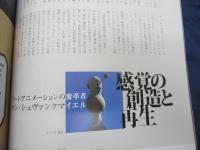 ヒッティ/2001年10月　6号/ヤン・シュヴァンクマイエルとチェコアニメーションの現在
