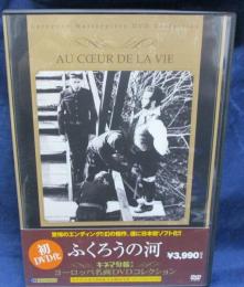 DVD/ ふくろうの河/ ヨーロッパ名画DVDコレクション/ロベール・アンリコ 監督 / 古本、中古本、古書籍の通販は「日本の古本屋」 / 日本の古本屋