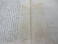 悪魔の酒　全2冊揃
