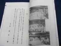 天津微手振 天津息吹(鬼倉足日公) / 古本、中古本、古書籍の通販は