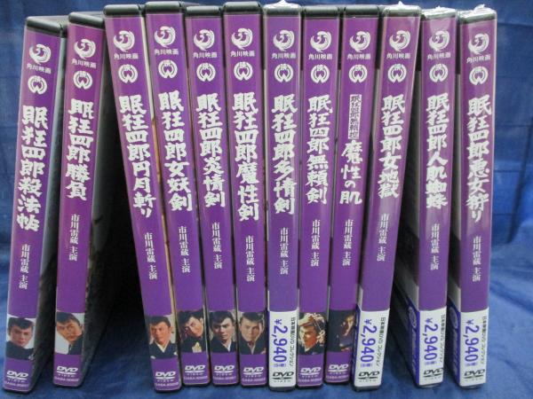 眠狂四郎シリーズ 市川雷蔵 DVD全12本セット/角川 大映 / ブック ...