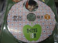 おくさまは18歳 コンプリートDVD-BOX 上下巻揃 全11枚組+メモリアルディスク/岡崎友紀/石立鉄男/湯浅憲明監督