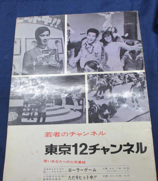 3000円 誕生日プレゼント 1960年代のモンキーズのコンサートのパンフレット1冊