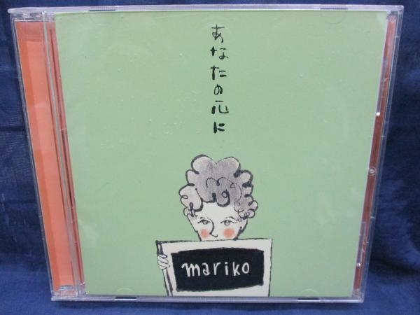 D 浜田真理子 あなたの心に 全10曲収録 青葉城恋唄 祭りの花を買いに行く 街の灯り他 ブックサーカス 古本 中古本 古書籍の通販は 日本の古本屋 日本の古本屋