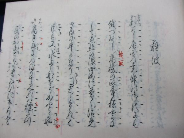 幸流小皷手附/天地人の巻/全5冊揃/大正4年版(三須平司著 ; 幸