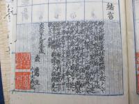 写本/観世流仕舞形附手控 　1-3巻＋付録　4冊セット/大正2年　枩鷹生