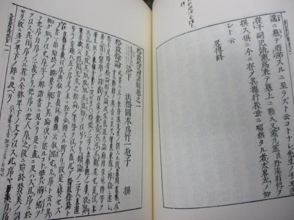 続・鍼灸医学諺解書集成 / ブックサーカス / 古本、中古本、古書籍の ...