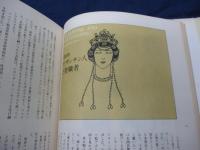 欧米理容美容の歴史/副読本