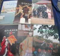 神戸の民俗芸能/全6冊揃（東灘編・車の翁舞と雨乞拍子踊編・灘/葺合/生田編・兵庫/北編・長田/須磨編・垂水編）付図全9枚揃