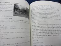 神戸の民俗芸能/全6冊揃（東灘編・車の翁舞と雨乞拍子踊編・灘/葺合/生田編・兵庫/北編・長田/須磨編・垂水編）付図全9枚揃