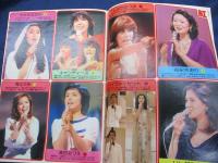 グラフNHK 昭和52 1977年臨時増刊/紅白歌合戦 /西城秀樹/山口百恵/ピンク・レディー/キャンディーズ/桜田淳子/太田裕美/南沙織/沢田研二 他