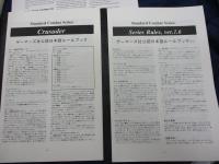 ボードゲーム/CRUSADER/ゲーマーズ/日本語訳ルールブック付/1941年アフリカ戦線　クルセーダー作戦/ユニット数未確認