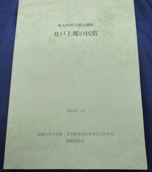 Glp_321118 図譜 原郷のこけし群 西田峯吉コレクション 第1・2集