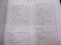 秩父郡長瀞町 井戸上郷の民俗　　
