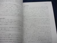 秩父郡長瀞町 井戸上郷の民俗　　
