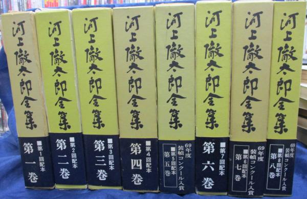 SALE/104%OFF】 河上徹太郎著作集 全七巻 confmax.com.br