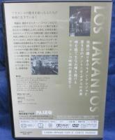 DVD/バルセロナ物語/出演　カルメン・アマジャ、ダニエル・マルティン、サラ・レサーナ、アントニオ・ガデス他