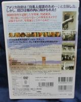 DVD/東洋宮武が覗いた時代 撮った。生きた。戦った。