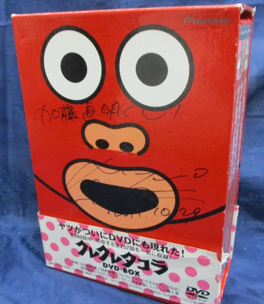 DVD BOX/クレクレタコラ/全4枚揃/解説リーフレット付き。 / 古本