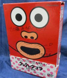 DVD BOX/クレクレタコラ/全4枚揃/解説リーフレット付き。 / 古本、中古