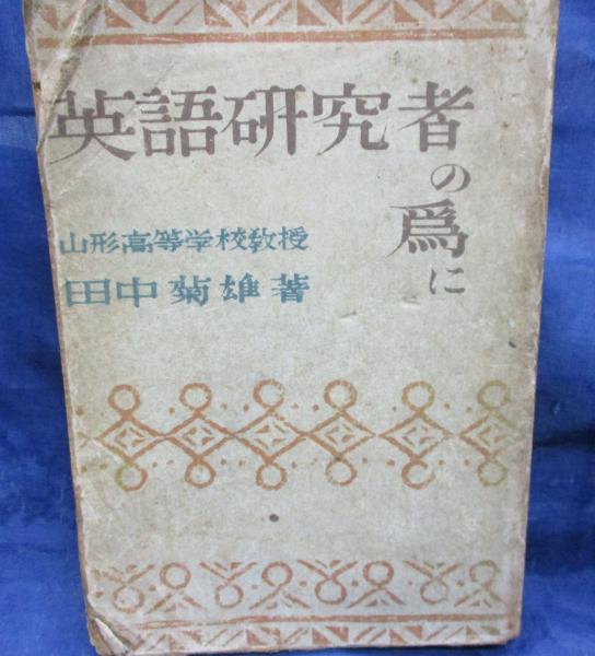 20世紀の作曲 現代音楽の理論的展望