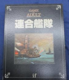 ボードゲーム/ifシリーズ 連合艦隊/ユニット未切断/説明書他揃