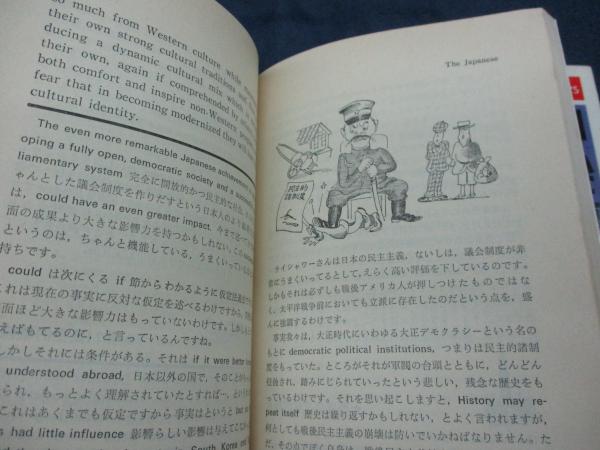 國弘正雄の英語をどう読むか Ⅰ Ⅱ 2冊セット(国弘正雄) / 古本