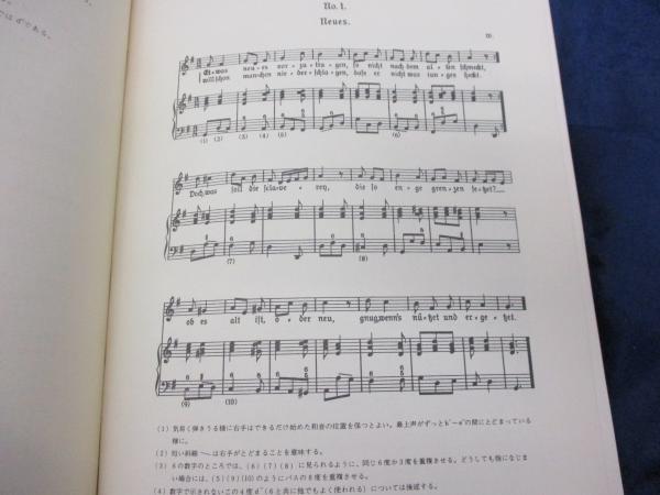 通奏低音の練習 歌いながら、弾きながら(ゲオルク・フィリップ