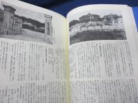 図説総覧海軍史事典