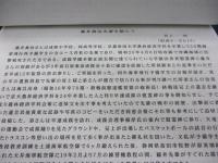 回想録/八名の成蹊会員/海軍飛行予備学生出身の戦死者/
本土　沖縄　比島　台湾等で戦死した成蹊学園出身者の記録