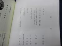 米内光政会 会報　14号