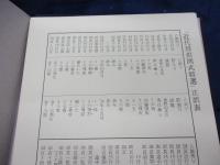 近代将棋図式精選/塚田賞詰将棋の魅力
