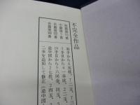 近代将棋図式精選/塚田賞詰将棋の魅力