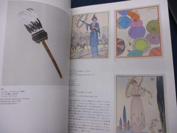 アール・デコ・ジュエリー 宝飾デザインの鬼才シャルル