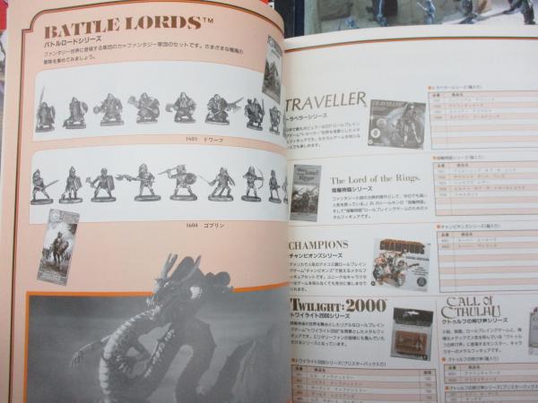 メタルフィギュアの世界/1-4 4冊セット/グレナディア モデル