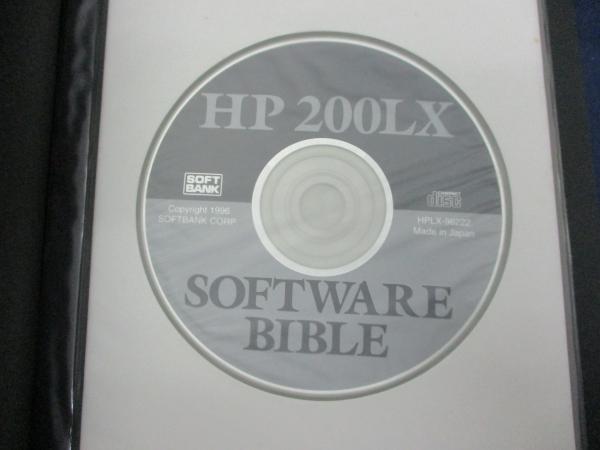 HP 200LX software bible NIFTY-Serve FHPPCフォーラム公認(関谷 HP 200LX software bible NIFTY-Serve FHPPCフォーラム公認(関谷