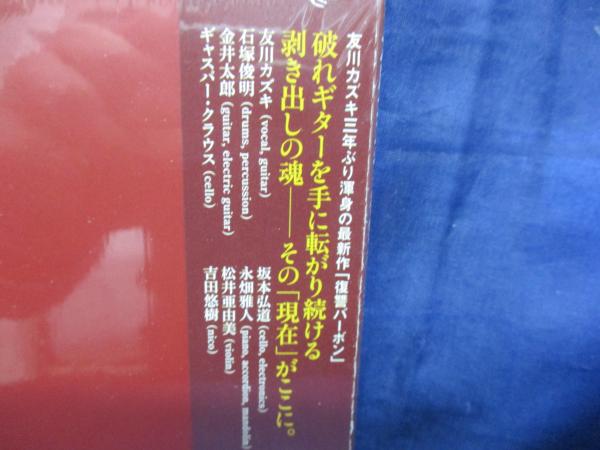 Amazon.co.jp: 復讐バーボン: ミュージック