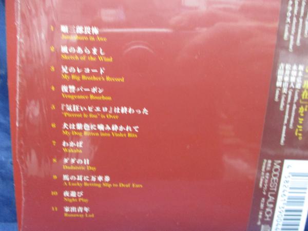 友川カズキ 復讐バーボンCD 復讐バーボン 友川カズキ kazuki tomokawa