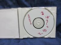 CD/まぼろしと遊ぶ/ 友川かずき