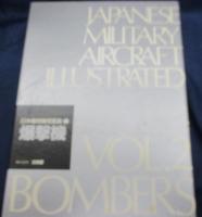 日本軍用機写真集