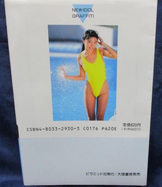 林かづき写真集 半分少女(神渡信平 撮影) / 古本、中古本、古書籍の