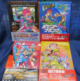 女王陛下の少年スパイ!アレックス/シリーズ4冊セット(全6冊です。）
/ストームブレイカー・ポイントブランク・
スケルトンキー・イーグルストライク