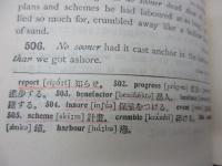 新々英文解釈研究