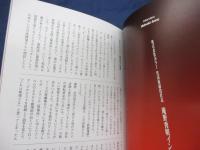 株式会社カラー 10周年記念展 来場者特典冊子