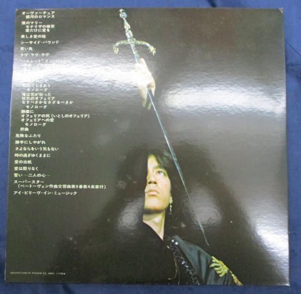 LP/3枚組/沢田研二 リサイタル/NHKホール ライブ盤/勝手にしやがれ