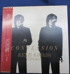 LP/沢田研二/告白　CONFESSION/EAST WORLD