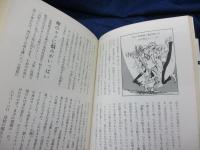 コミック入門 　きみもコミックマンガ家になれる