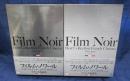 DVD-BOX/フィルムノワール ベストコレクション 
フランス映画編Vol.1 .2 /2 BOX揃