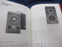 ステレオサウンド別冊　世界のオーディオ/ HIFI COMPONENTS SERIES ５　ビクター